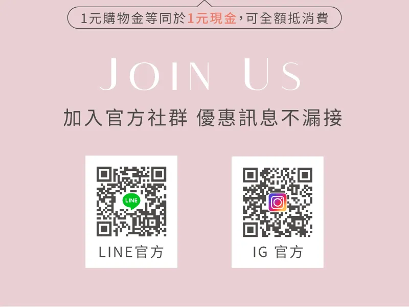 加入會員領100購物金,推薦好友領50購物金